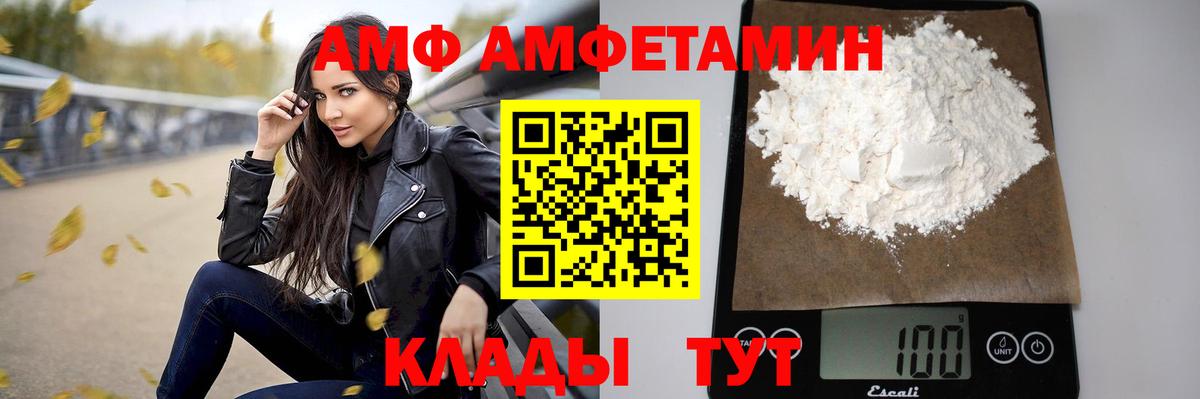 Черкесск  Амфетамин 98%  АМФЕТАМИН  Вход с VPN 