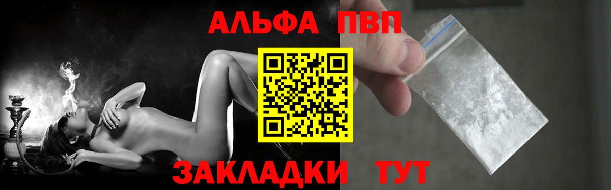 APVP мука  APVP Crystall  Alfa_PVP крисы CK  Alpha-PVP  Черкесск  Вход с VPN 