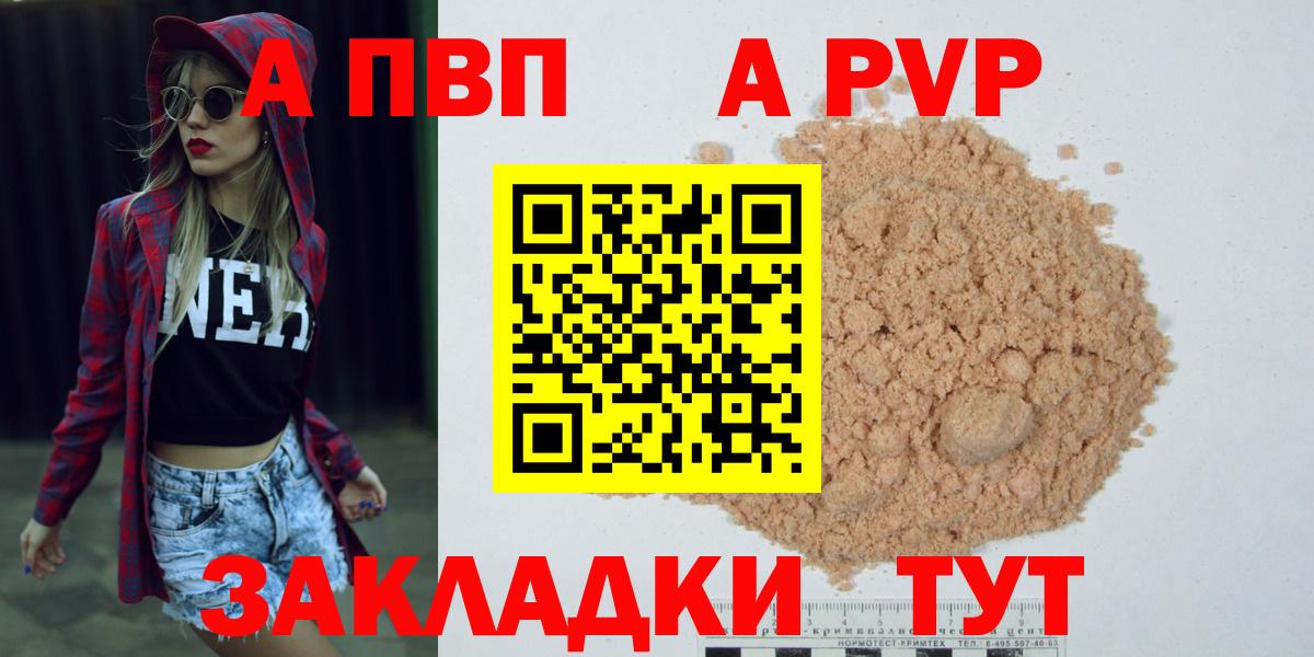 APVP Crystall Черкесск