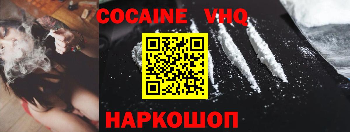 Кокаин Эквадор  Кокаин  Черкесск  сколько стоит  Вход с VPN 
