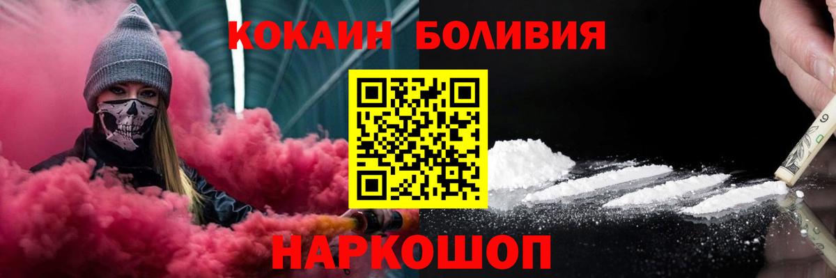 Cocaine Перу Черкесск