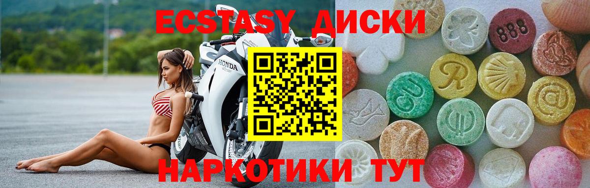 ЭКСТАЗИ Cube Черкесск