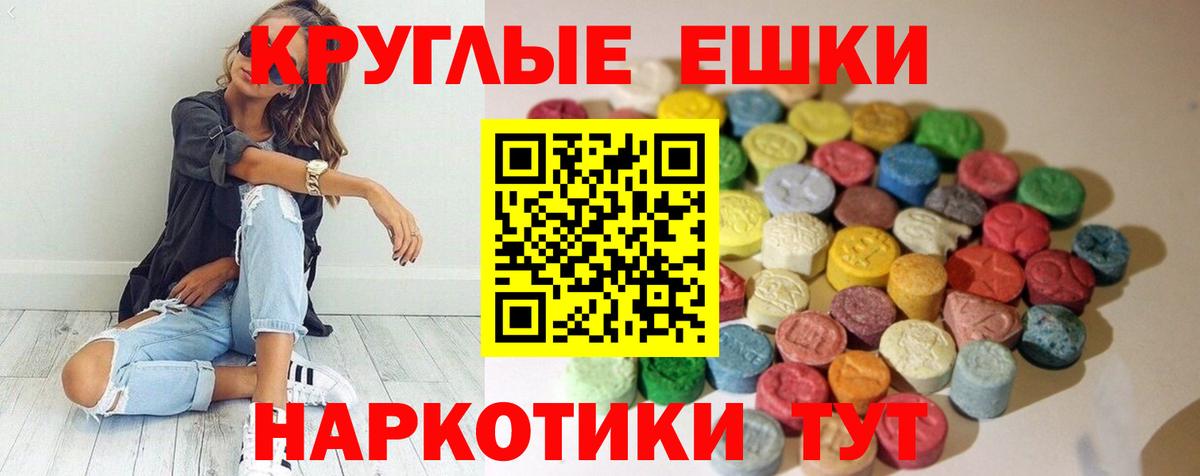Экстази  Вход с VPN  ЭКСТАЗИ 280мг  Черкесск  Экстази TESLA 