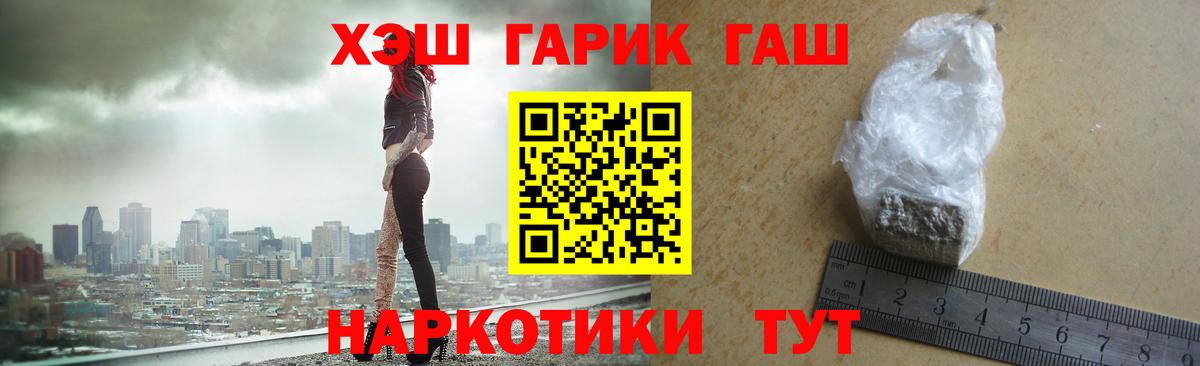 ГАШ ice o lator Черкесск
