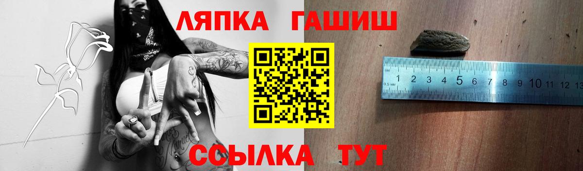 ГАШ  ГАШИШ VHQ  ГАШИШ гашик  Вход с VPN  Черкесск 