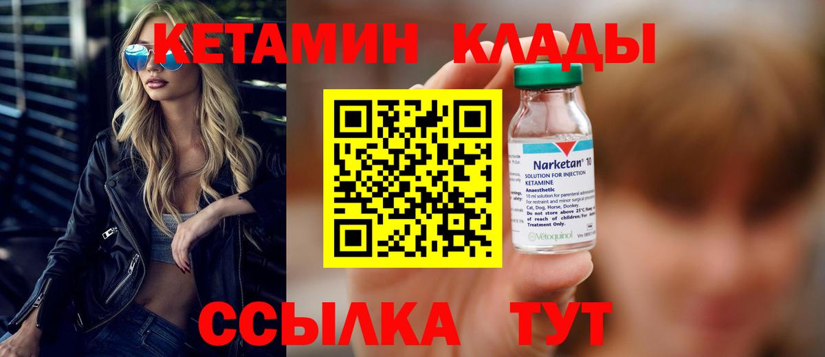 Черкесск  КЕТАМИН ketamine  Вход с VPN 
