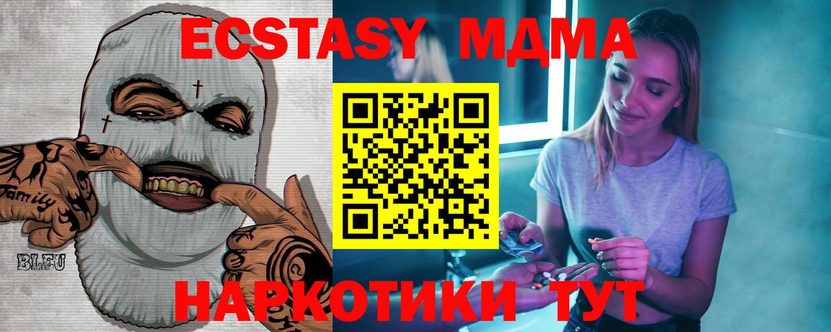 МДМА кристаллы  MDMA  Черкесск  MDMA Molly  Вход с VPN 