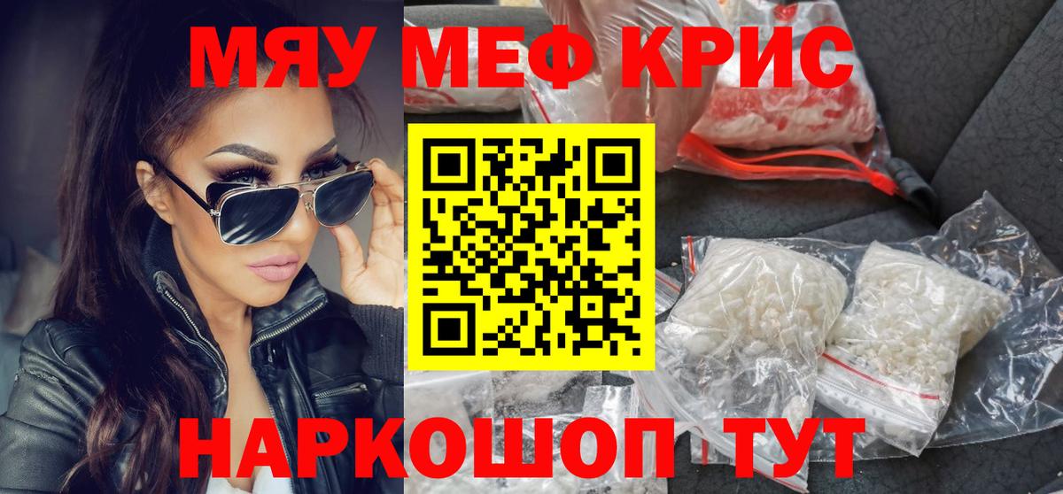 Мефедрон VHQ  Мефедрон VHQ  МЯУ-МЯУ  Черкесск  Вход с VPN 