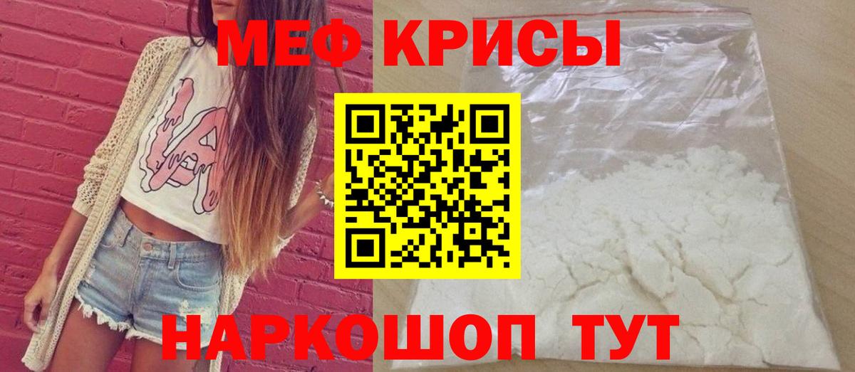 Меф мяу мяу  Черкесск