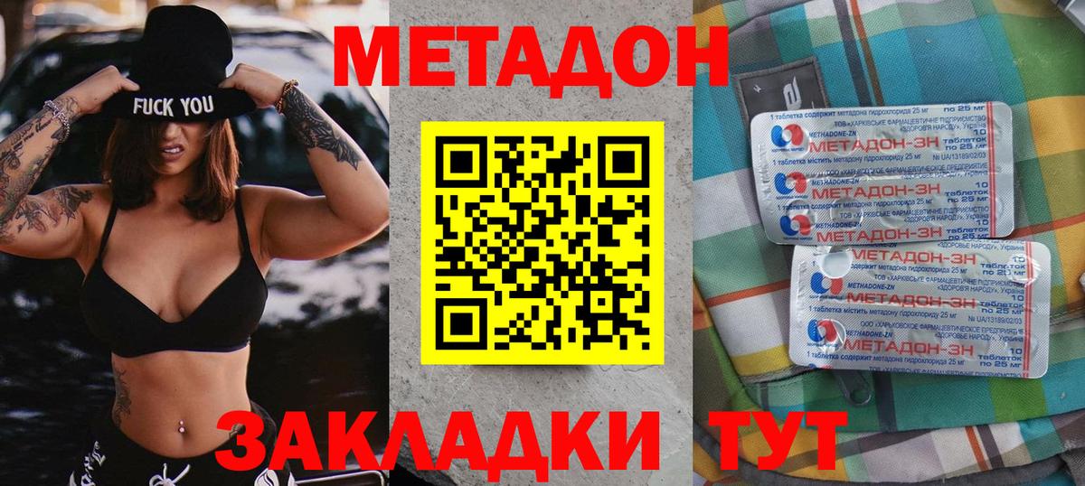  рабочий сайт  МЕТАДОН VHQ  Вход с VPN  Черкесск  МЕТАДОН VHQ 