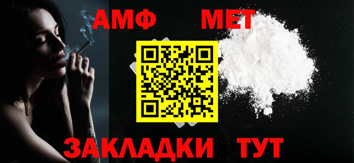 МЕТАМФЕТАМИН Декстрометамфетамин 99.9% Черкесск