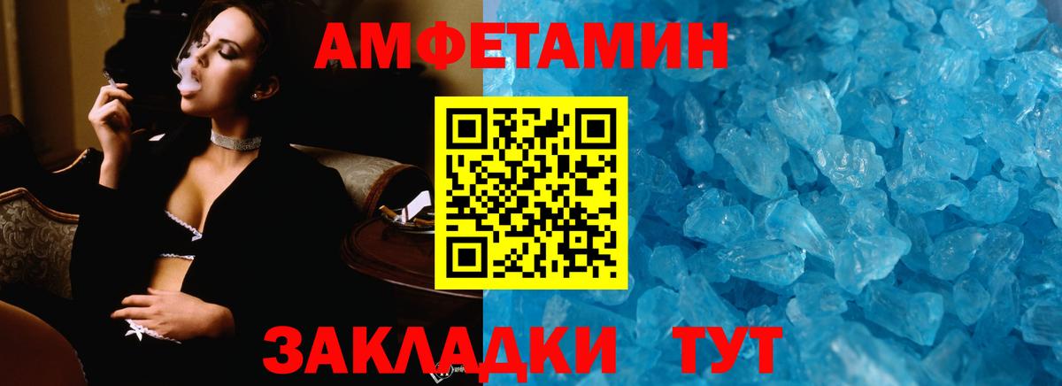 Черкесск  Первитин  Вход с VPN  МЕТАМФЕТАМИН витя 