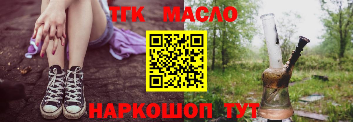 Дистиллят ТГК вейп с тгк Черкесск